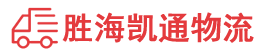潮州到光明区物流公司